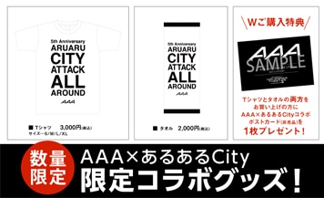 AAA HOLOGRAM LIVE