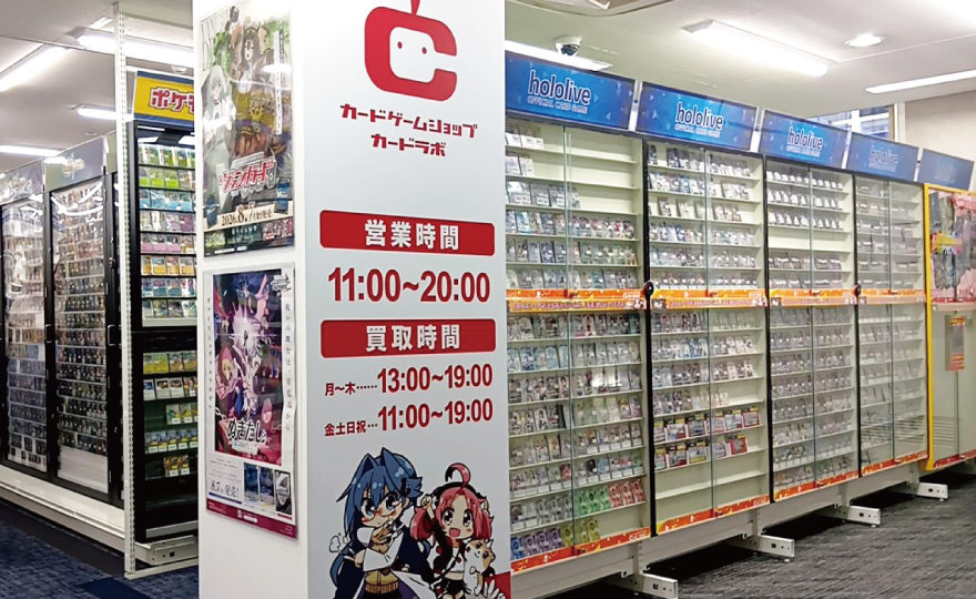 カードラボ大分店