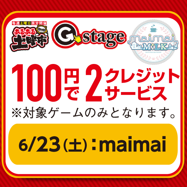イベント EVENT