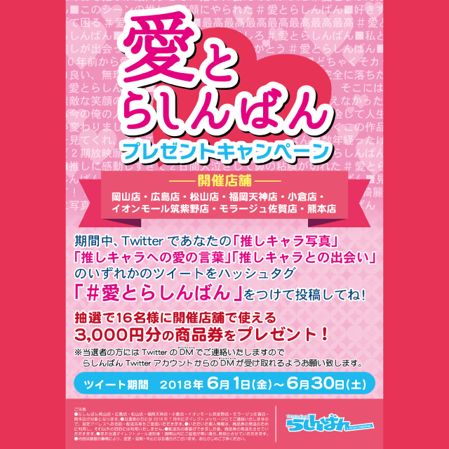 イベント EVENT