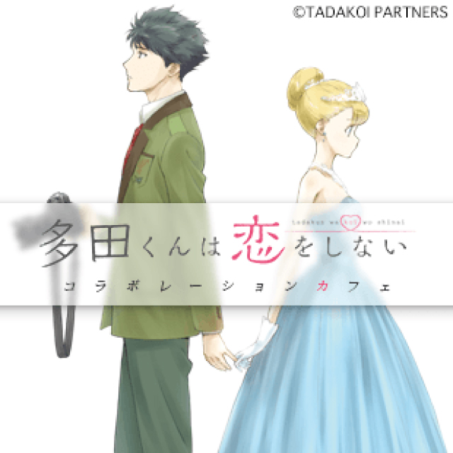 イベント EVENT