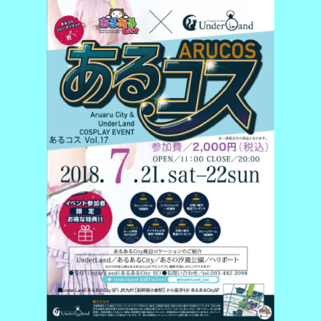 イベント EVENT