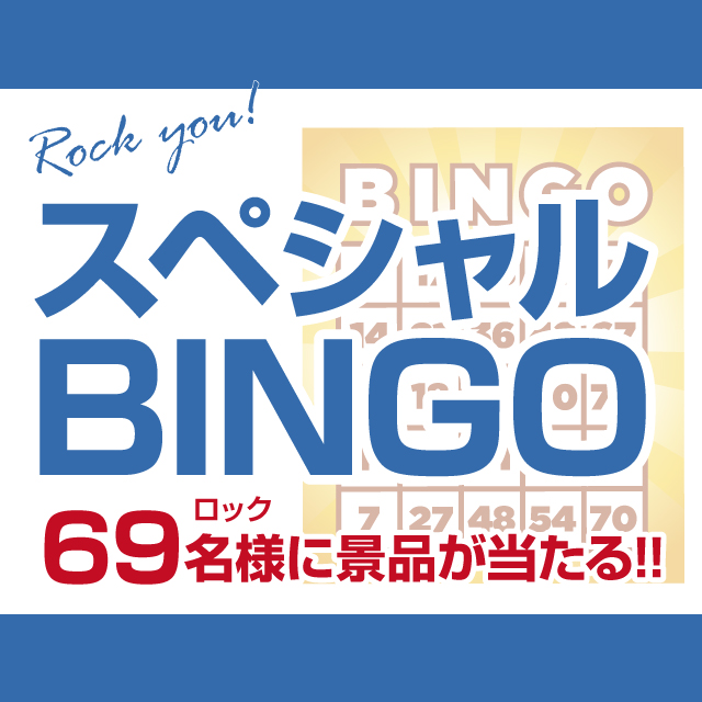 イベント EVENT