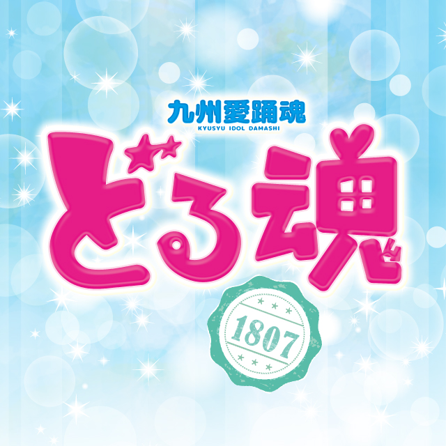 イベント EVENT