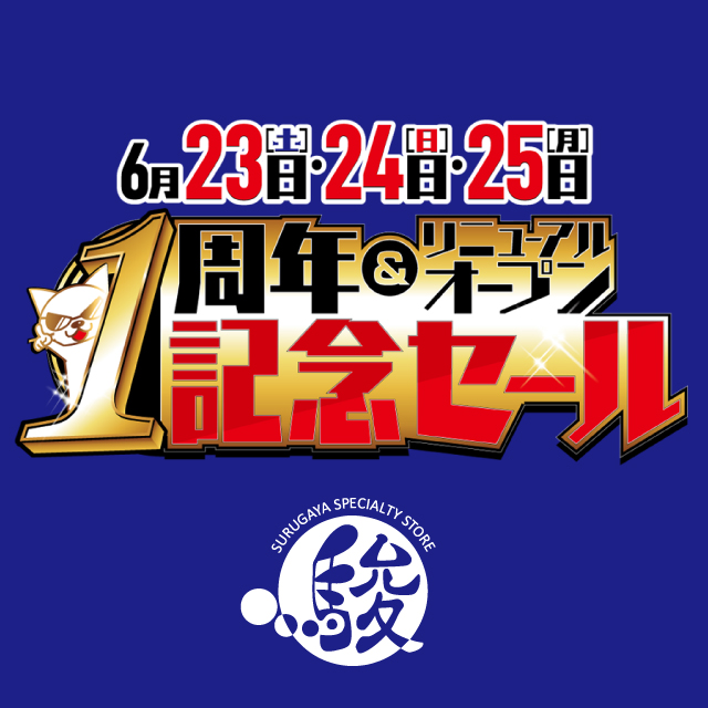 イベント EVENT