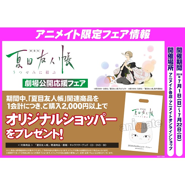 イベント EVENT