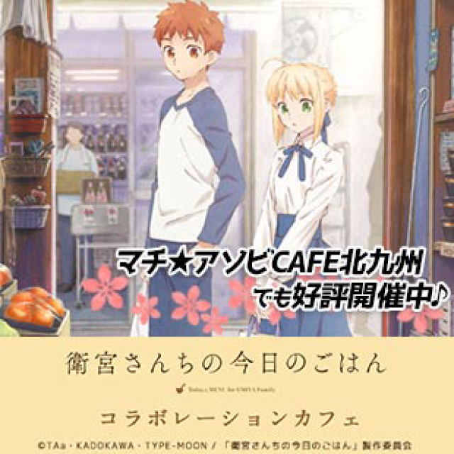 イベント EVENT