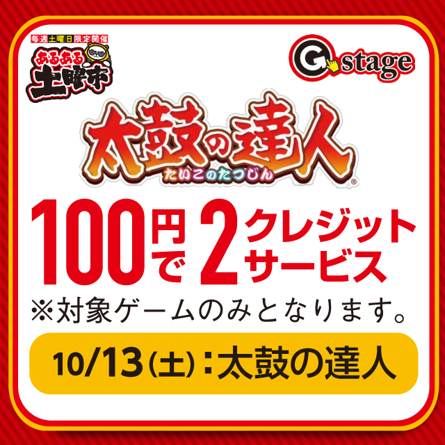 イベント EVENT