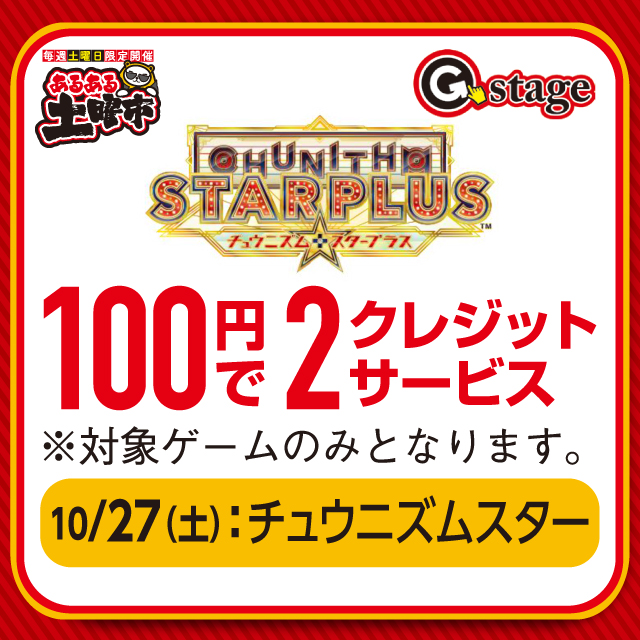 イベント EVENT
