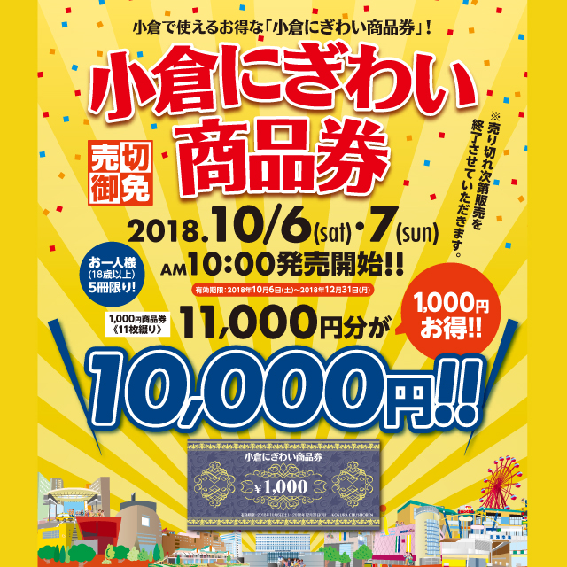 イベント EVENT