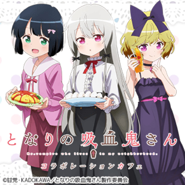 イベント EVENT
