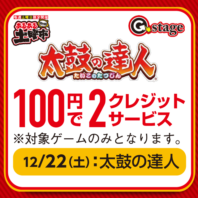 イベント EVENT