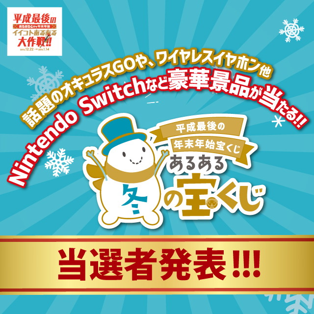 イベント EVENT