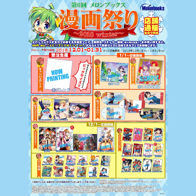 イベント EVENT