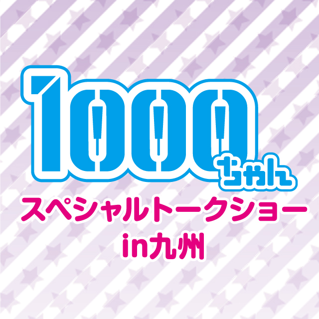 イベント EVENT