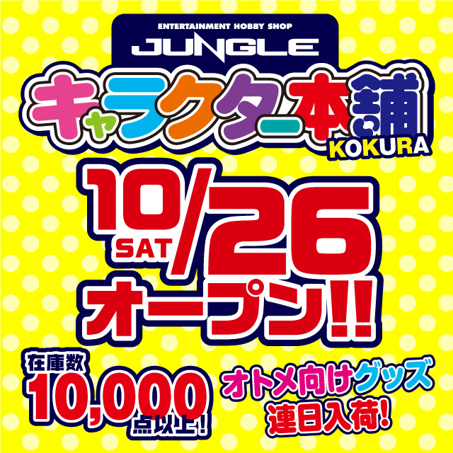 イベント EVENT