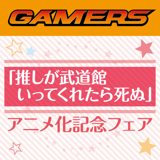 イベント EVENT