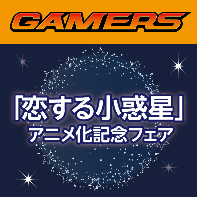 イベント EVENT