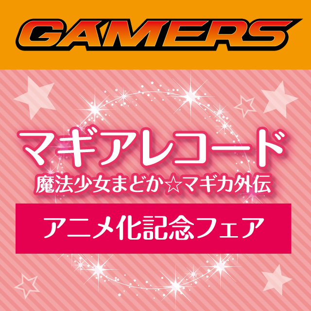 イベント EVENT