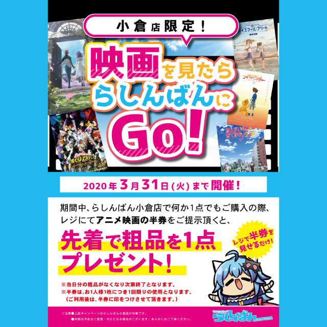 イベント EVENT
