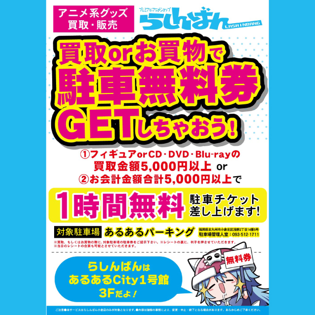 イベント EVENT