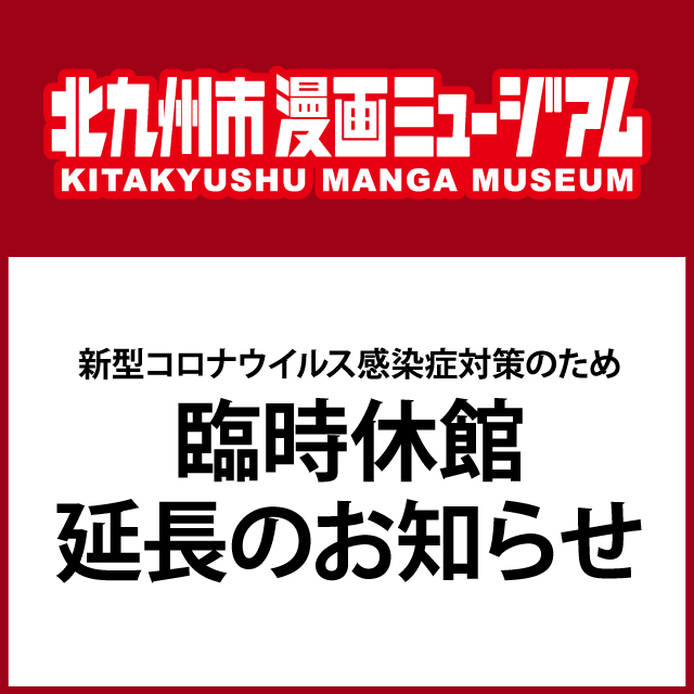 イベント EVENT