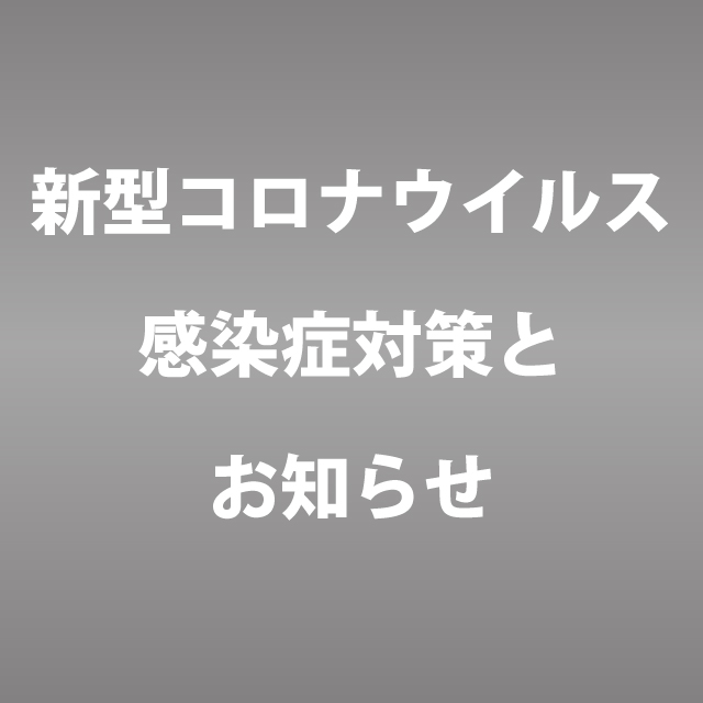 イベント EVENT