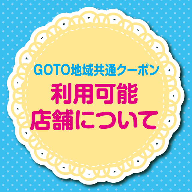 イベント EVENT