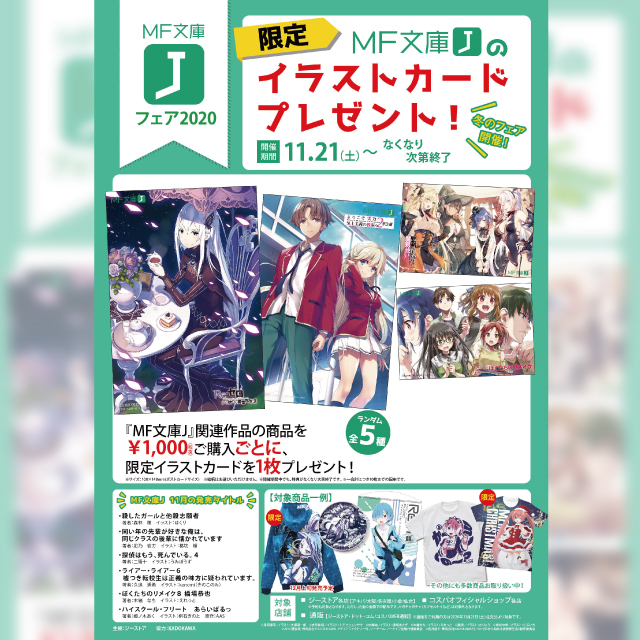 イベント EVENT