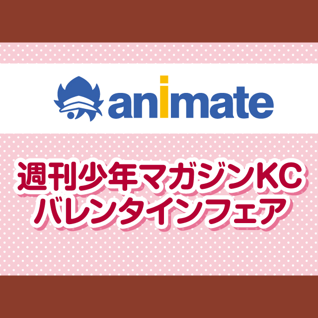イベント EVENT