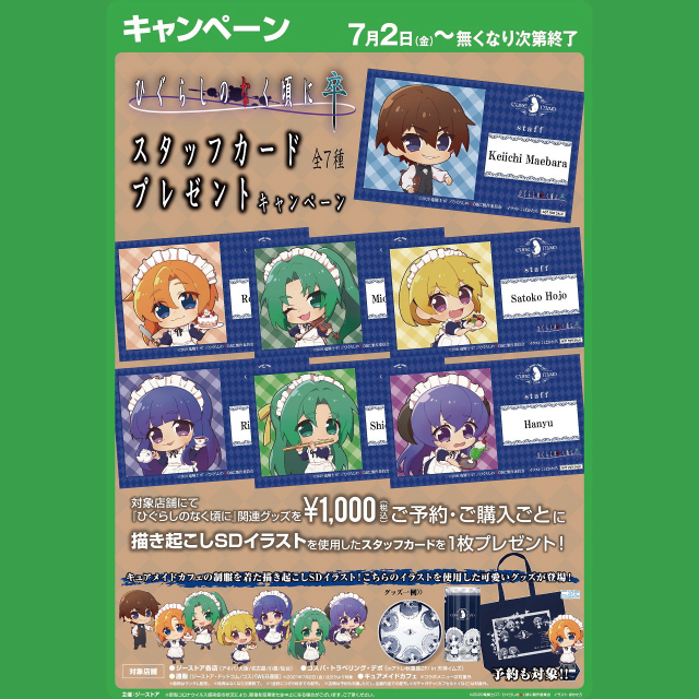 イベント EVENT