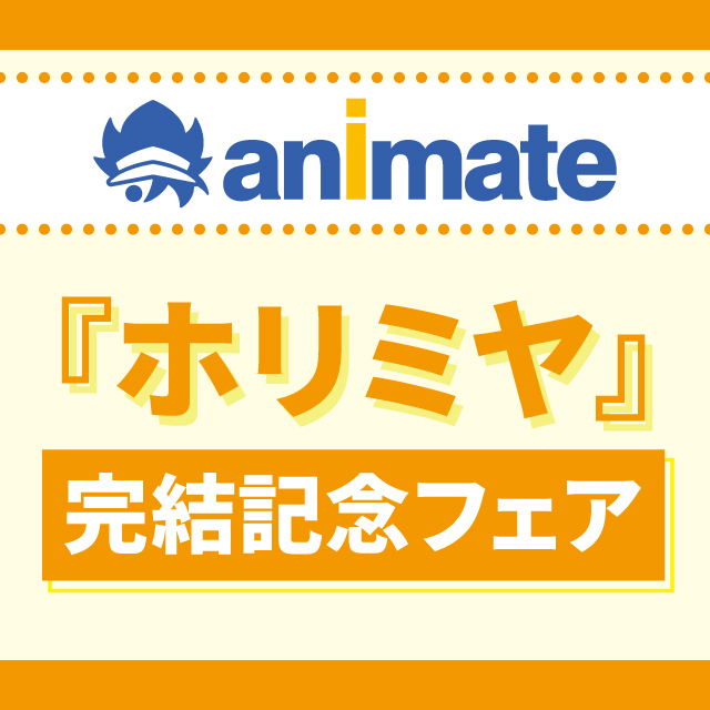 イベント EVENT