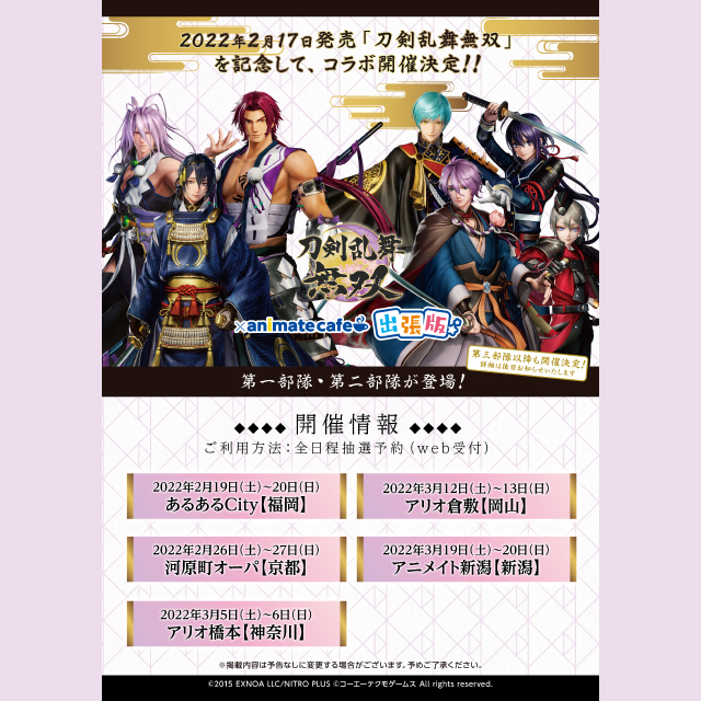 ジャンプフェア In アニメイト21 イベント一覧 あるあるcity