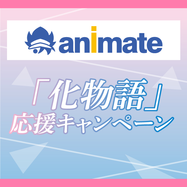 アニメイト ショップ詳細 あるあるcity アニメイト ショップ詳細 あるあるcity