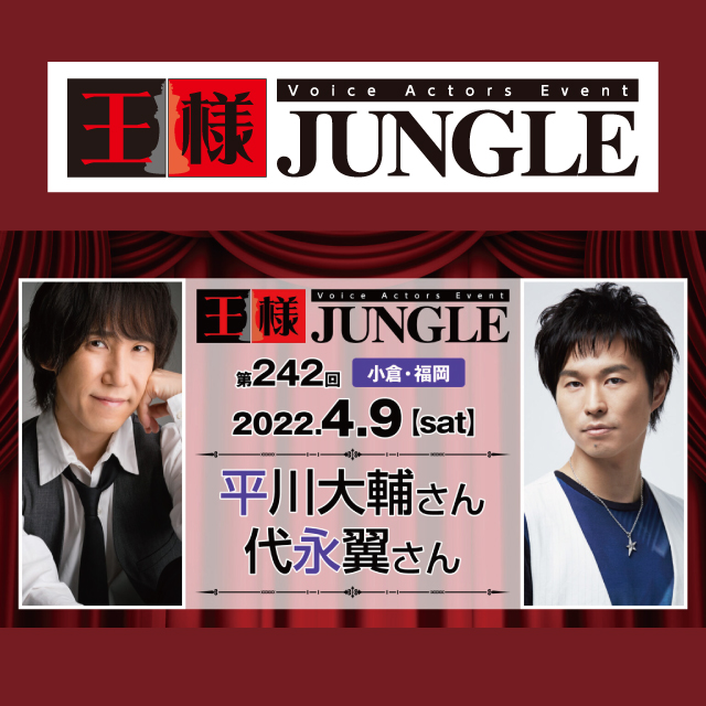イベント EVENT