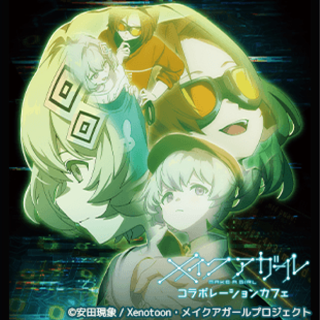 劇場アニメ「メイクアガール」コラボカフェ