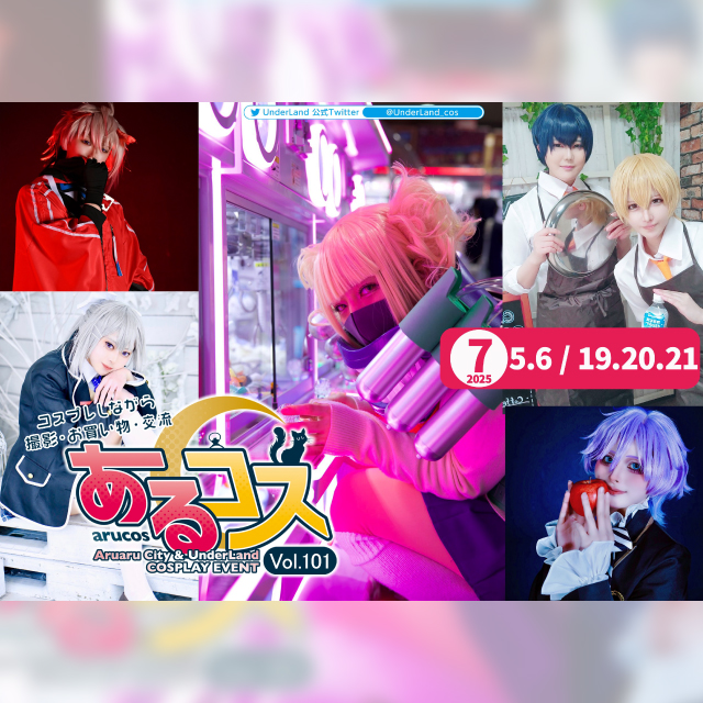 イベント EVENT