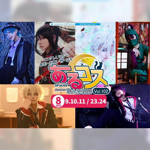 イベント EVENT
