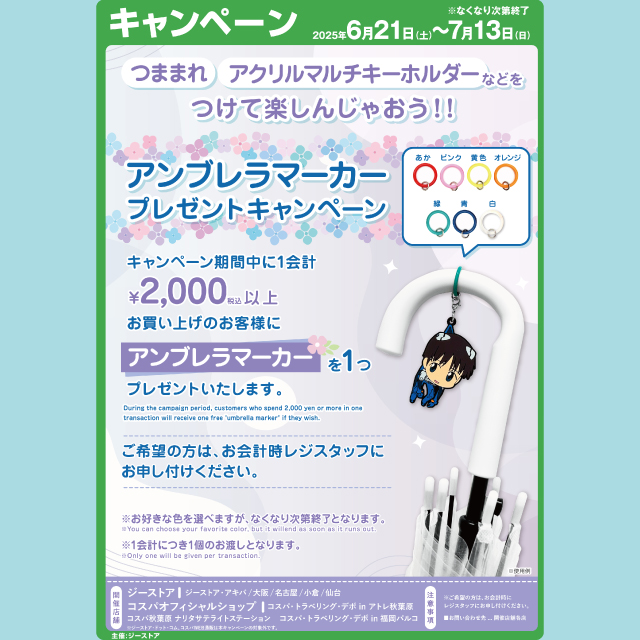 イベント EVENT