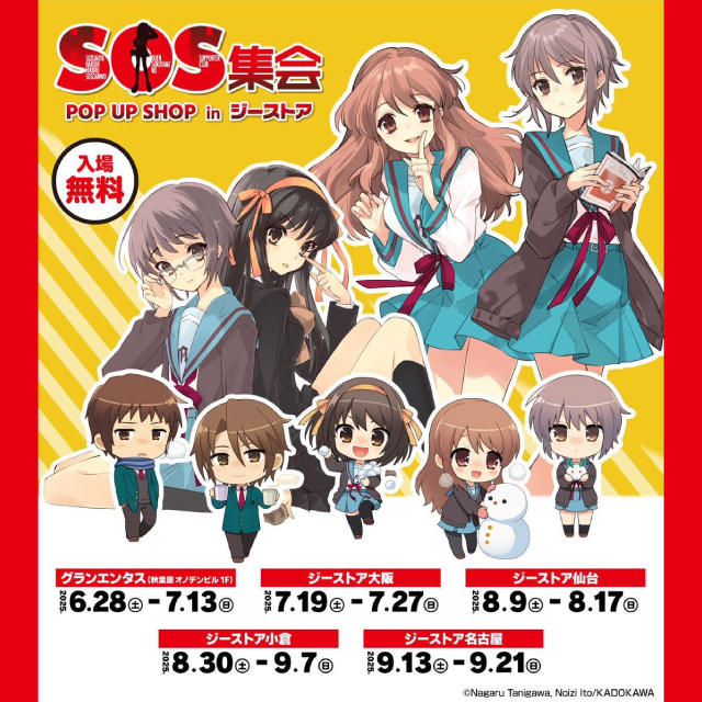 イベント EVENT