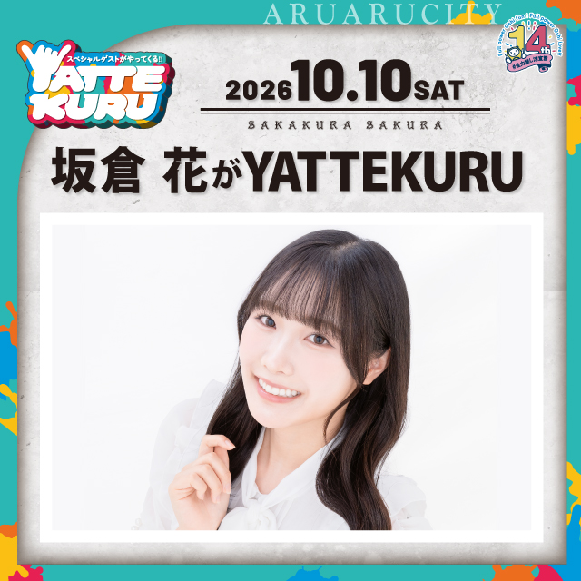 イベント EVENT