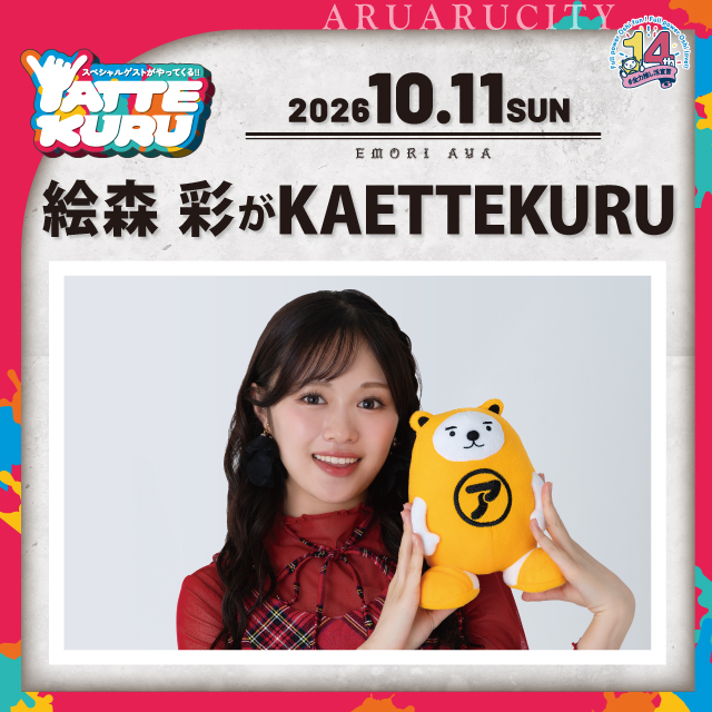 イベント EVENT