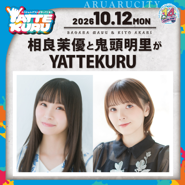 イベント EVENT