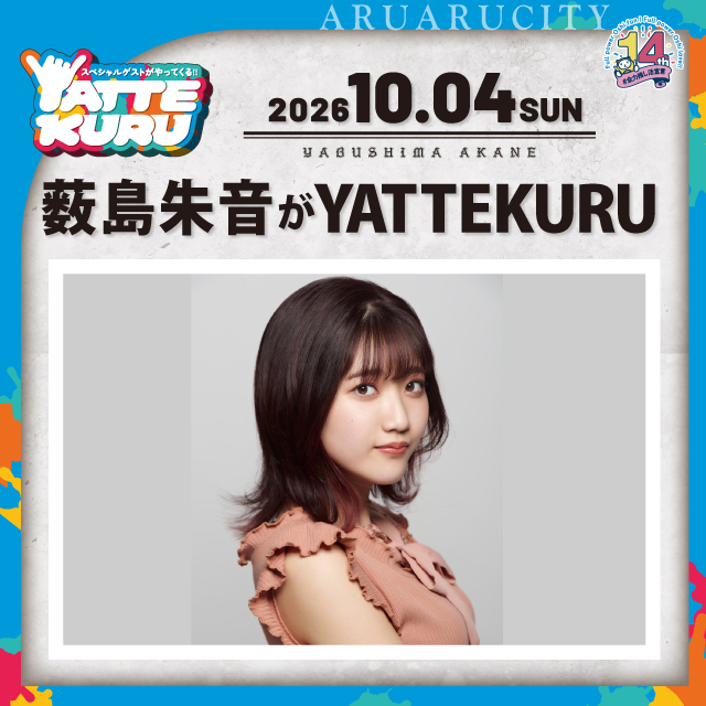 イベント EVENT