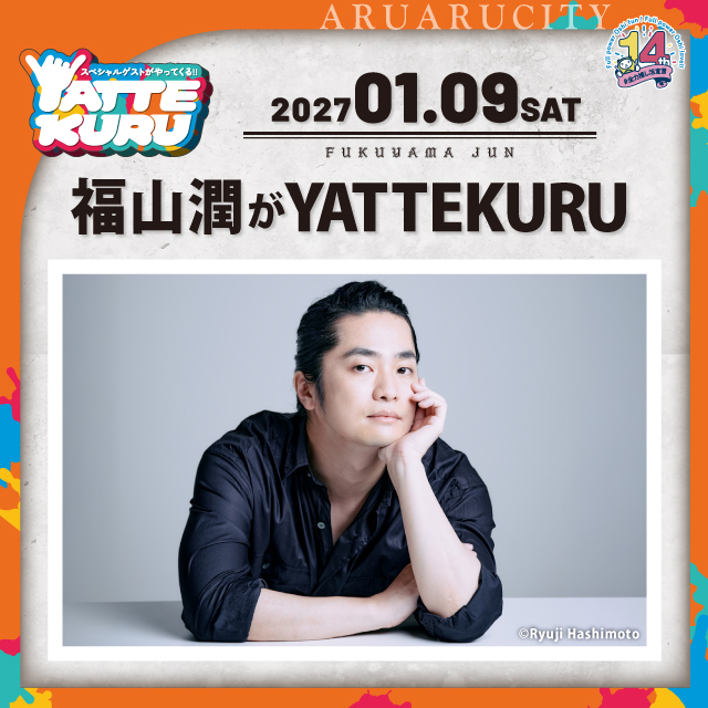 イベント EVENT