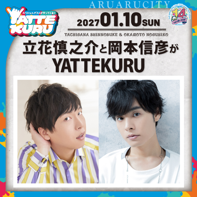 イベント EVENT