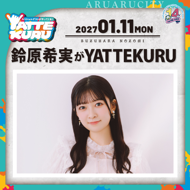 イベント EVENT