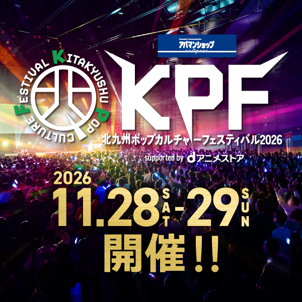イベント EVENT