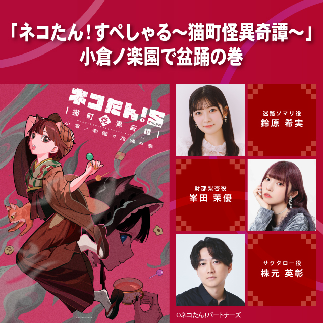 イベント EVENT