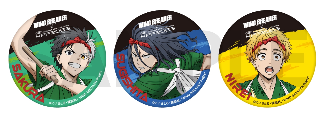 アニメ「WIND BREAKER」×KPF2023コラボグッズ期間限定販売 
